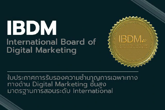 INTERNATIONAL BOARD OF DIGITAL MARKETING (IBDM)