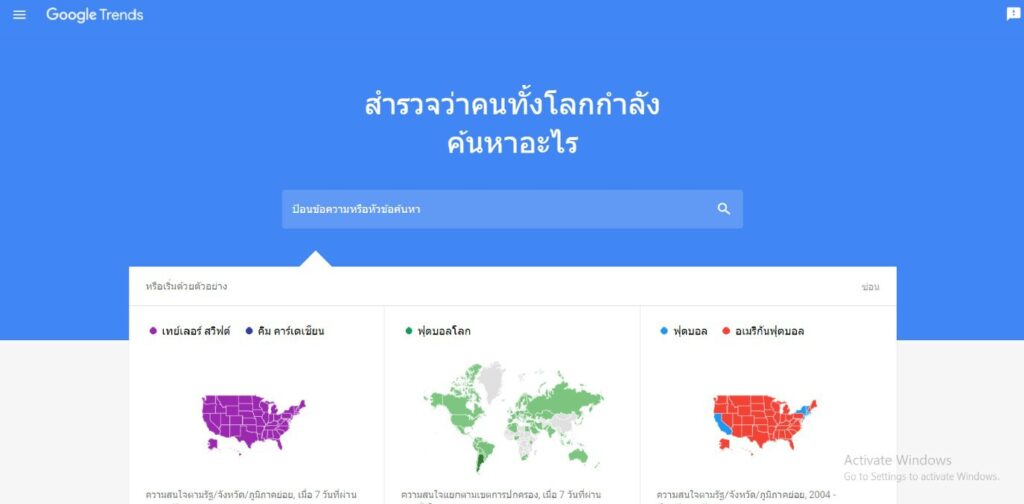 Google Ads สำคัญอย่างไร ? 7 เหตุผลที่ควรใช้ Google Ads ไปดูกัน