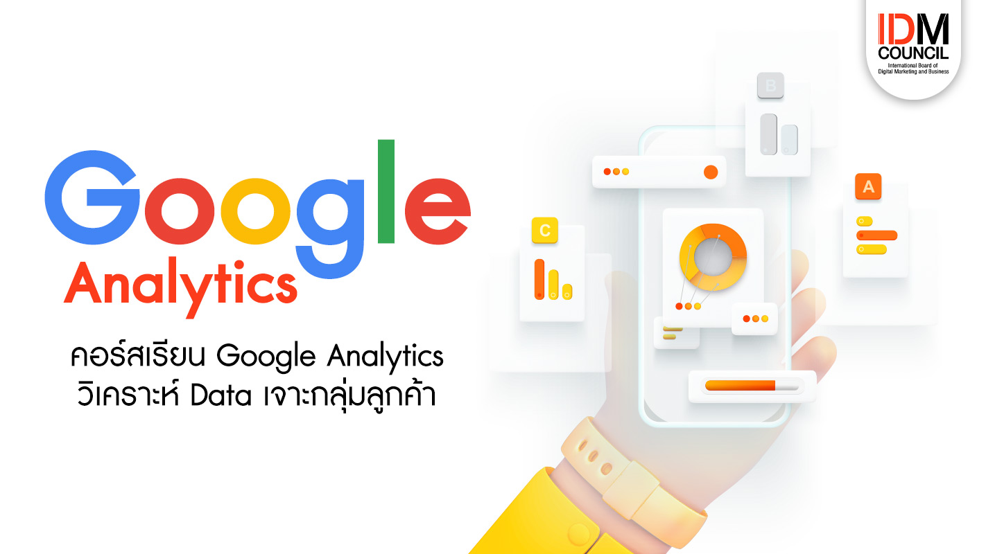 Google Analytics Google Analytics