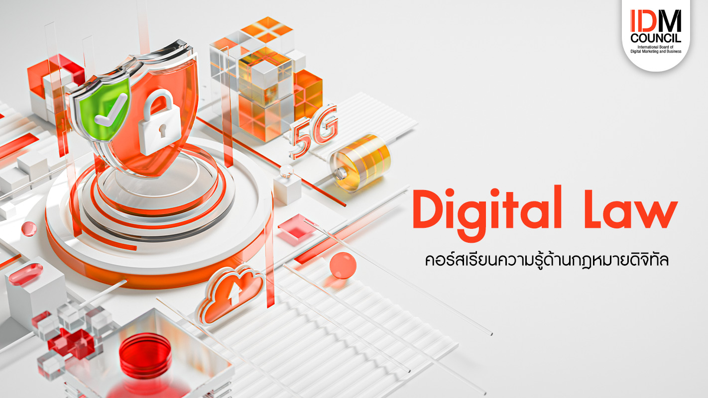 Digital Law Digital Law