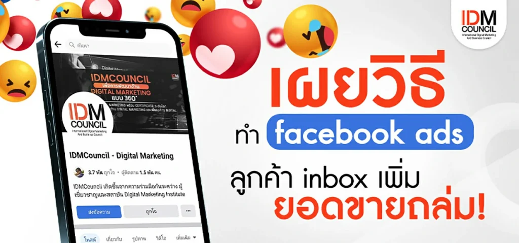 การตลาดดิจิทัล