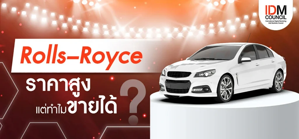 การตลาดดิจิทัล