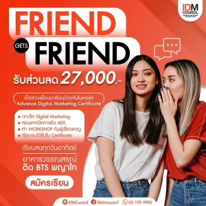 การตลาดดิจิทัล