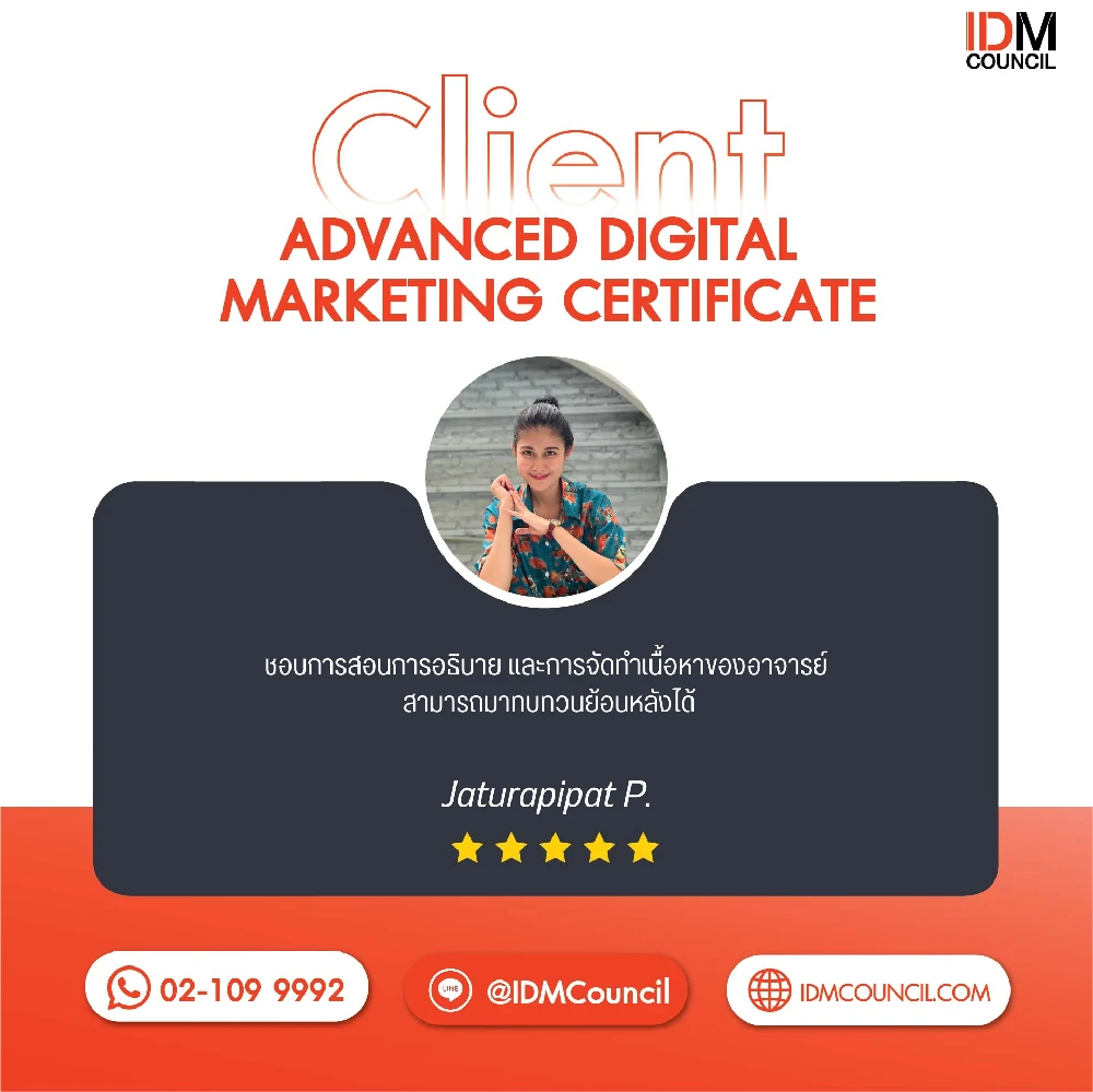 รีวิวความประทับใจจากผู้เรียนการตลาดออนไลน์