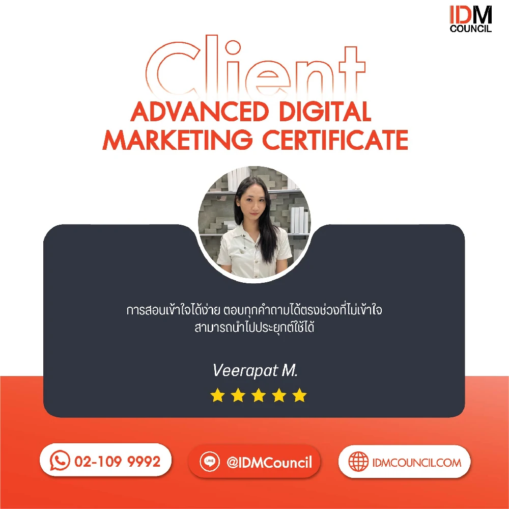 รีวิวความประทับใจจากผู้เรียนการตลาดออนไลน์
