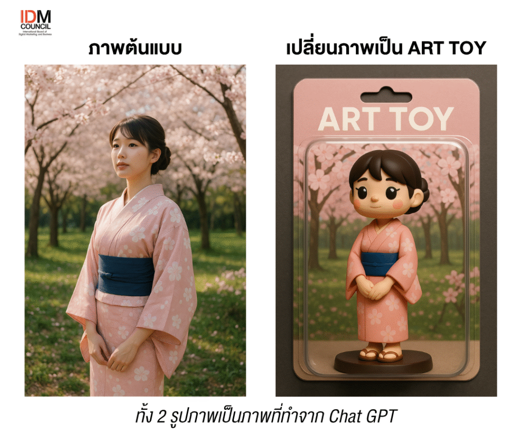 ChatGPT Image