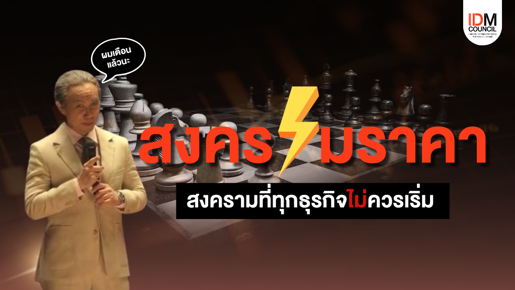 คอร์สการขาย