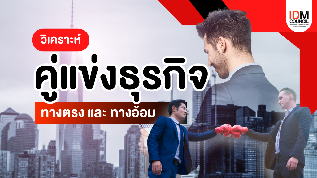 คอร์สการขาย