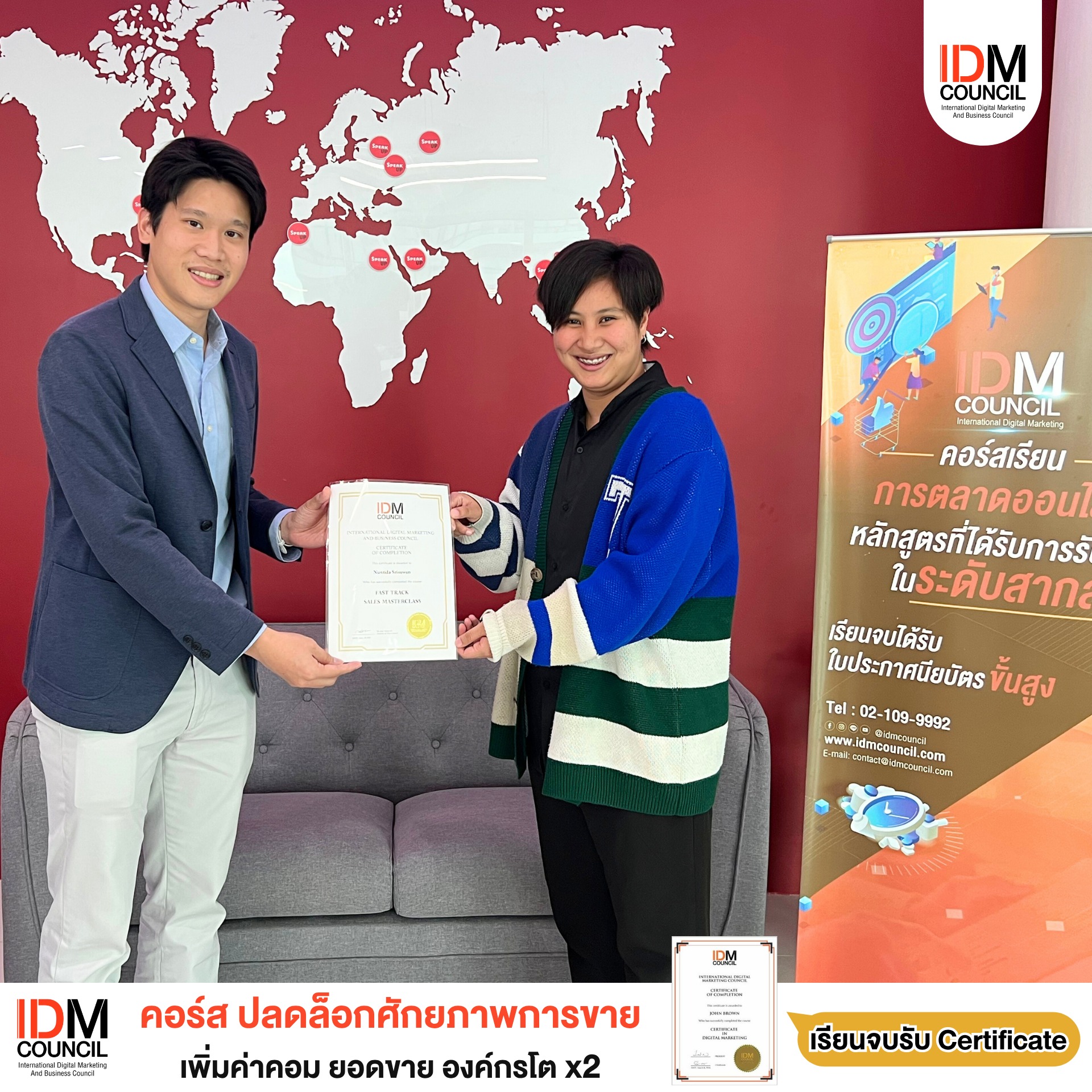 คอร์สอบรมการขาย