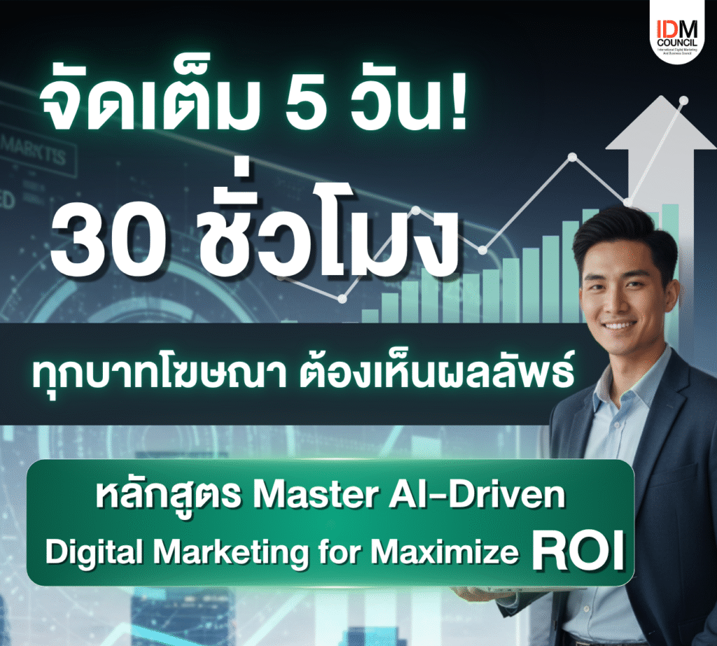 AI marketing