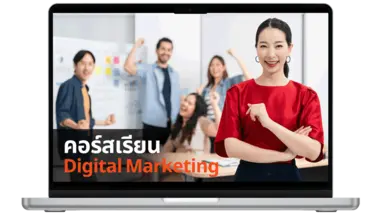 Digital-Marketing-Business-Webinar (mobile)
