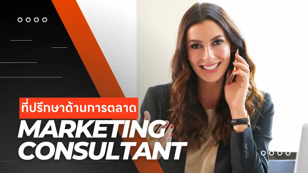 service-Marketing-consultant