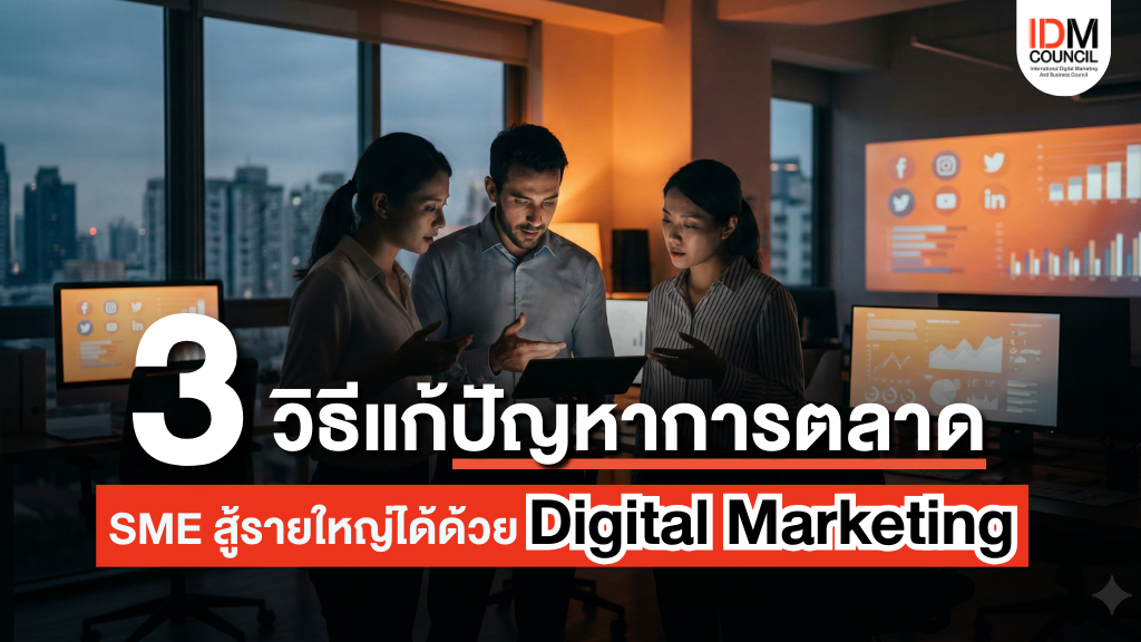 sme-marketing-strategy