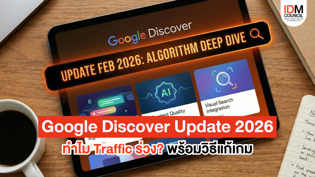Google Discover Update