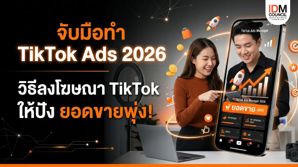 เรียนรู้วิธีใช้ Google Analytics 4 อ่าน Report ที่สำคัญ ตั้งแต่ Acquisition, Engagement ถึง Conversion Tracking ฉบับนักการตลาดมือใหม่และมือโปร 